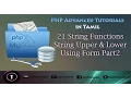 PHP Advanced Tutorial in Tamil 21 String Functions String Upper Lower Using Form Part2