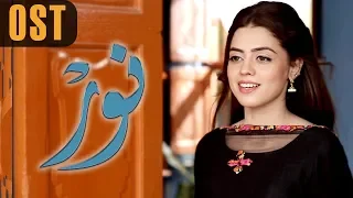 pakistani drama noor ost express entertainment dramas