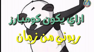 مهرجان غرقان في بير حشيش حالات واتس فشيخه 