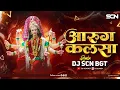 Download Lagu Aarug Kalsa  !! Solah Shringar Dai !! Dj Scn Balaghat