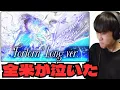 Lagu 【リアクション動画】【Arcaea】Lament Rain (\