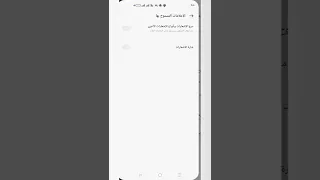 اضاءه حافه شاشه الهاتف    عند وجود اشعارات دندنها