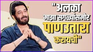  ashok shinde talking about alka kubal ashok saraf shriram lagoo