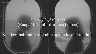 راجع Ragea Amr Diab عمرو دياب كلمات Lirik Latin Terjemahan 