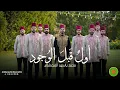 Download Lagu أولٌ قبل الوجود - Awal Kabl Alwjod || محمد ياسين المرعشلي