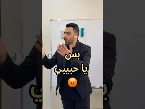 ارجوك لا تسوي كذا بالانجليزي 😵‍💫❌