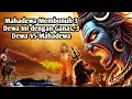 Download Lagu MENGAPA MAHADEWA MEMBUNUH 3 DEWA INI? MAHADEWA VS 3 DEWA!