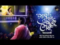 Download Lagu #WIB | গল্পটা এখানেই শেষ | Sankar Chakrabarty | এক ভালোবাসার গল্প । Bengali Audio Story