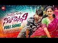 Download Lagu SINTHAKU RANGU SEERA DHESTHANI FULL SONG 2025 || RAMU RATHOD || LIKHITHA || PRABHA || VJB MUSIC