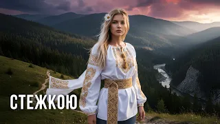 This Song Could Not Be Destroyed Stezhka The Path An Original Song 