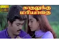Download Lagu Kadhalukku Mariyadhai | Vijay, shalini,Radharavi | Full HD Movie