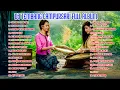 Download Lagu DJ CAPING GUNUNG FULL ALBUM
