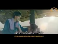 เขามัทรี | เอ็กซ์ ศุภกฤต【KARAOKE VERSION 】