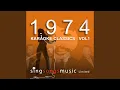 Download Lagu Rock The Boat (Karaoke in the style of The Hues Corporation)