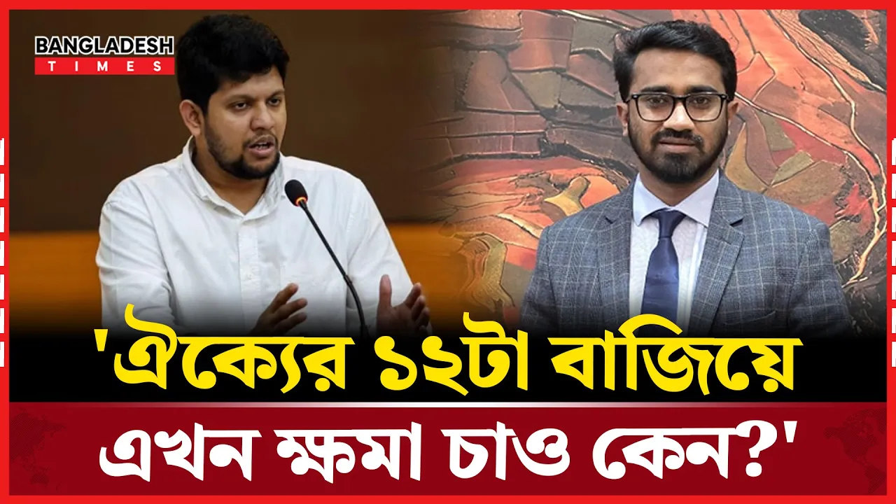 'পদত্যাগ করার পরেই জনগণ ক্ষমার চিন্তা করবে'