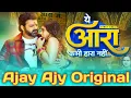 Lagu Ye Aara Kabhi Hara Nahi Pawan Singh Bhojpuri Mp3 Song Vibrate Dj Remix Song Dj Ajay Ajy Original