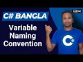 C Bangla Tutorial 9 variable naming conventions