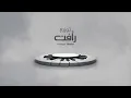 Oumaima Taleb - Sort El Aadou [Official Lyric Video] (2021) / أميمة طالب - صرت العدو