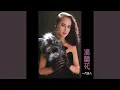 Download Lagu Wo Hai Shi Yong Yuan De Ai Zhe Ni