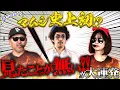 Download Lagu A secret strategy to never lose! Three people on the brink of defeat break new ground!? Pachinko ...