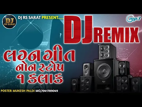 Download MP3 Dj Mix ભુક્કા નોનસ્ટોપ | New Gujarati Nonstop 2023 | Dj Remix Nonstop 2023 | Dj Ranjit Sarat