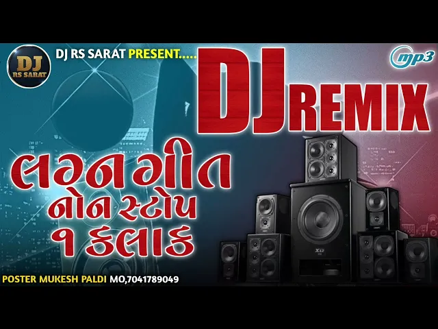 Download MP3 Dj Mix ભુક્કા નોનસ્ટોપ | New Gujarati Nonstop 2023 | Dj Remix Nonstop 2023 | Dj Ranjit Sarat