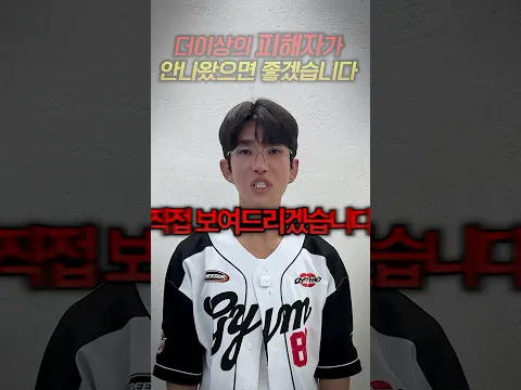 더이상 피해자가 없었으면합니다