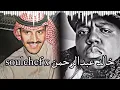 الذاهبه ريمكس خالد عبد الرحمن
