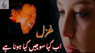 nusrat fateh ali ghazals heart touching sad ghazal