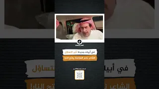 في أبيات جديدة ت ثير التساؤل الشاعر ناصر الفراعنة يفتح النار 