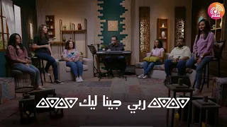 ترنيمة ربي جينا ليك   راديو سلام               دندنها