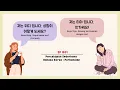 Download Lagu Percakapan Bahasa Korea Sehari-hari #001 - Perkenalan dengan Teman Baru (TOPIK \u0026 EPS TOPIK)
