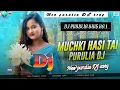Download Lagu বেহানের মুচকি হাঁসি টাই। Bihaner Muchki Hasitai। Kanika \u0026 Dileswar। New Purulia DJ Song