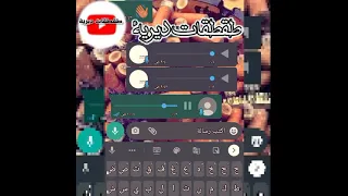 ديري معاصب على صاحبو انتا ما تنعطا وجه 