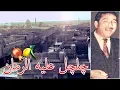 Lagu جلجل عليه الرمان ~ يوسف عمر Yusuf Omar - Chalchal