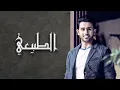 فؤاد عبدالواحد - الطبيعي (النسخة الأصلية) | 2014