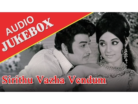 Download MP3 Sirithu Vazha Vendum (1974) Full Songs  Jukebox | MGR, Latha | Super Hit Old Tamil Songs