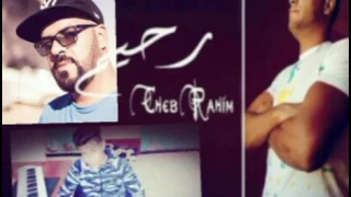 Cheb Rahim Avec Hako Pianiste Jetni Nawia Lghdar 2017 MK Production 
