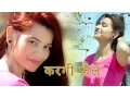 Download Lagu करगी फ़ैल | Karegi Fail | New Haryanvi Songs Haryanavi 2024 | Latest Haryanvi Song 2024