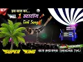 Download Lagu Super king band 2025 New Non Stop Timli song || New tone mix timli song super king band 2025 ❤️🔥👑