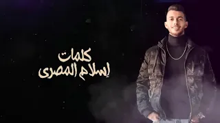   شمس المجرة   عمر كمال   حمو بيكا   حسن شاكوش   توزيع فيجو الدخلاوي      دندنها