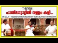 Lagu Threyam | Biju Mallari | Padmasree Mattannur Sankarankutti Marar | Alappuzha R Karunamoorthy