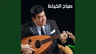 وين ماخذني دندنها