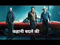 Cold in July 2014 Full movie explained in Hindi Crime thriller explained in Hindi