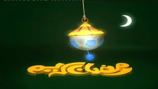 فانوس كوكب رياضة رمضان 2011 2012 سبيستون 