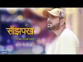 Lagu Nabin K Bhattarai - NKB | Sanjha Pakha  | Official Music Video