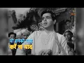 Hue Hum Jinke Liye Barbad - Hindi Lyrics | Deedar Songs | Mohammed Rafi Songs | Nargis | Dilip Kumar