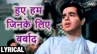hue hum jinke liye barbad hindi lyrics deedar songs mohammed rafi songs nargis dilip kumar