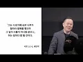 5786 The Spiritual Atmosphere of the Month of Shevat שבט | Pastor Abraham Han [KOR/ENG]