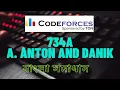 A Anton and Danik Anton and Danik C